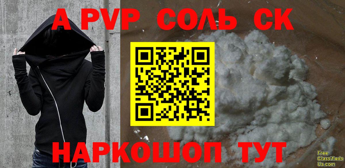 A-PVP крисы CK Грозный