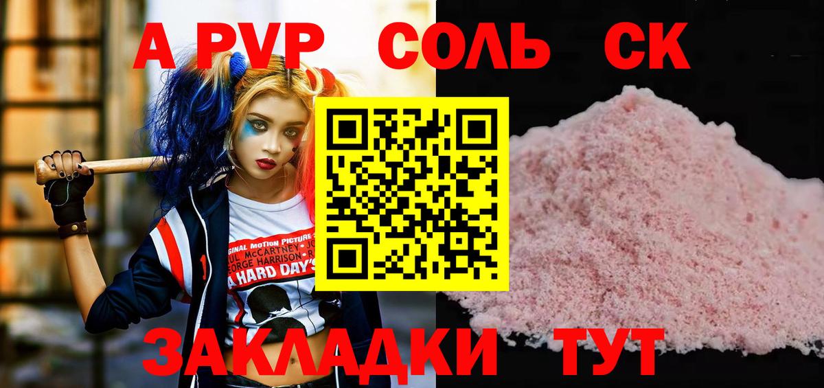 Грозный  A-PVP Crystall  A-PVP крисы CK  A PVP  Alpha PVP VHQ  Вход с VPN 