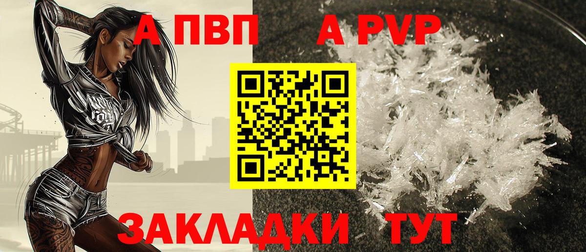 Alpha-PVP Соль Грозный