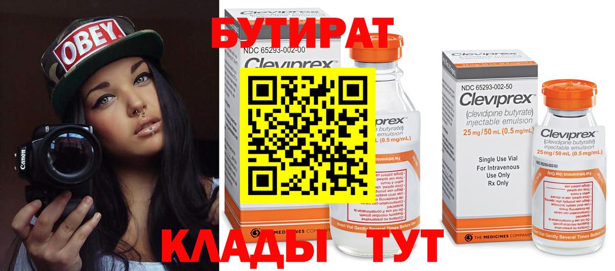 Бутират GHB Грозный