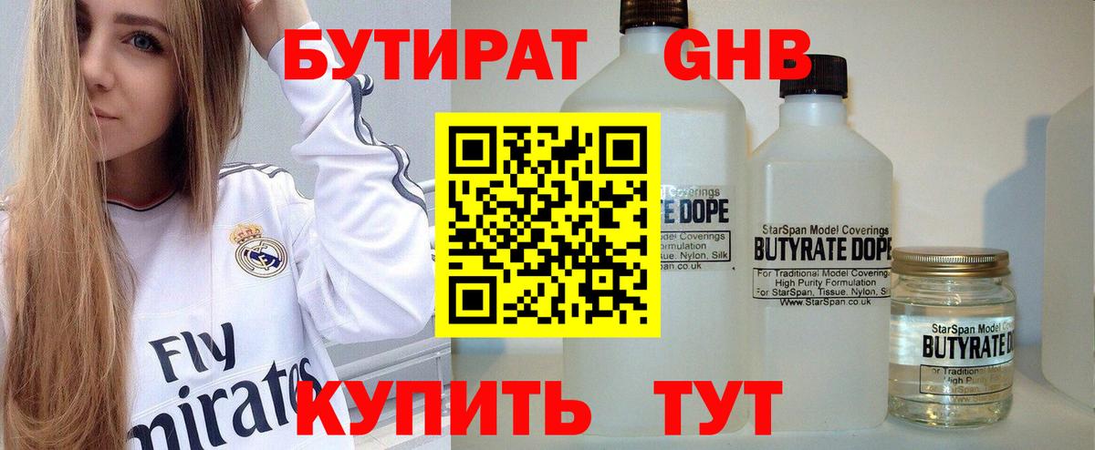 Грозный  Бутират Butirat  Вход с VPN 