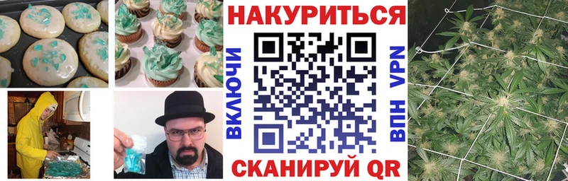 Печенье с ТГК марихуана  ссылка на мегу зеркало  Грозный 