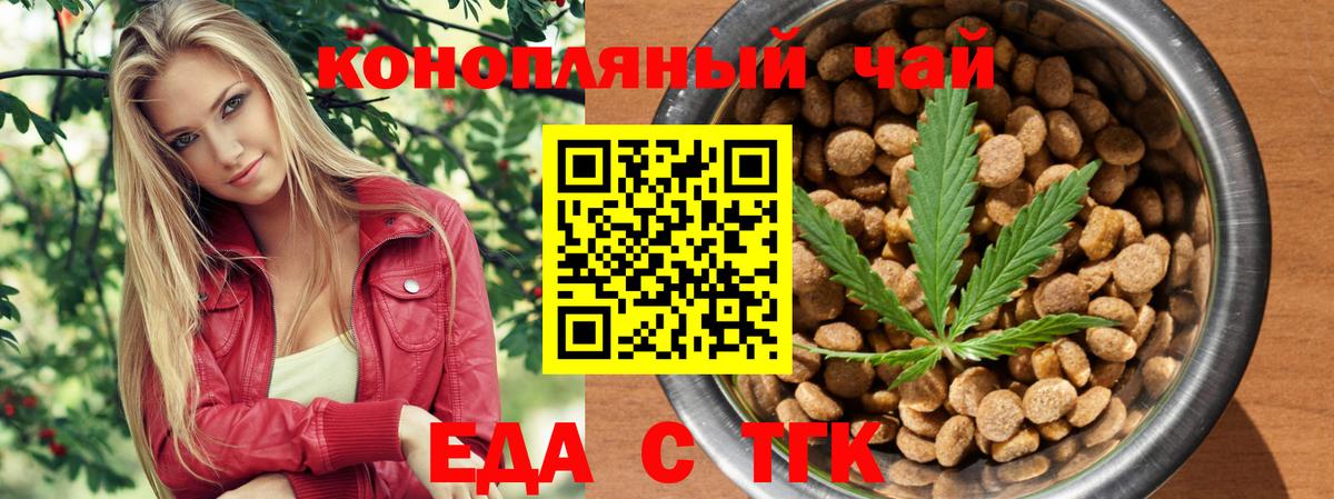 Еда ТГК марихуана  Вход с VPN  Грозный 