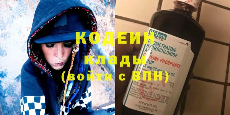 Codein Purple Drank  сайты даркнета официальный сайт  Грозный 