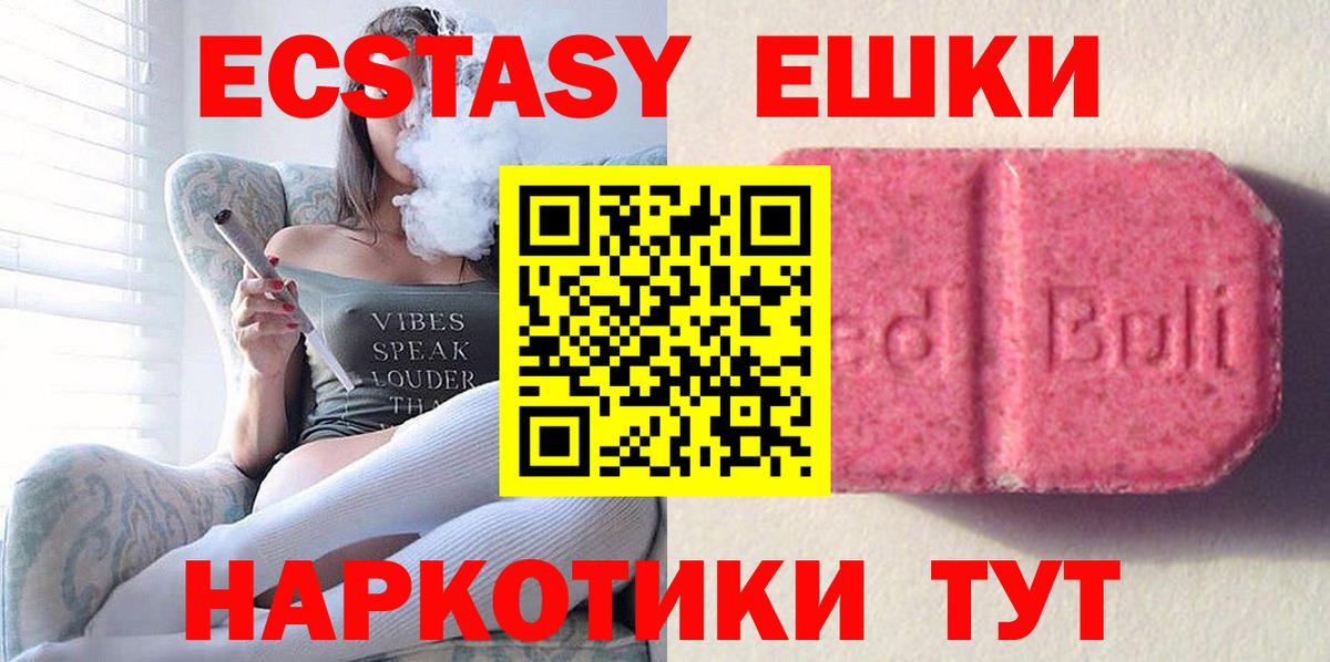 Экстази 300 mg  Грозный 