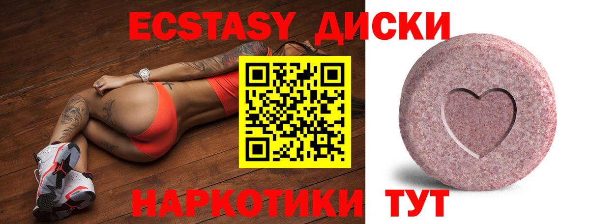 Экстази диски  Ecstasy  Грозный  Вход с VPN  ЭКСТАЗИ ешки 