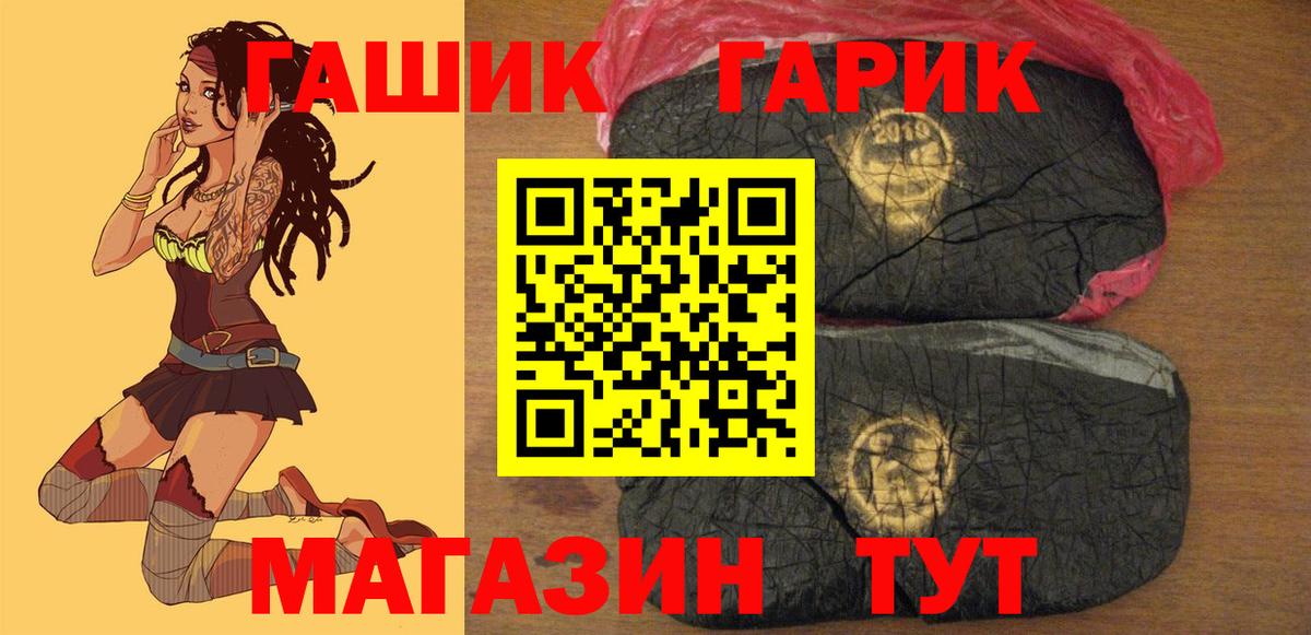 Грозный  ГАШ hashish  Вход с VPN  Гашиш 40% ТГК 