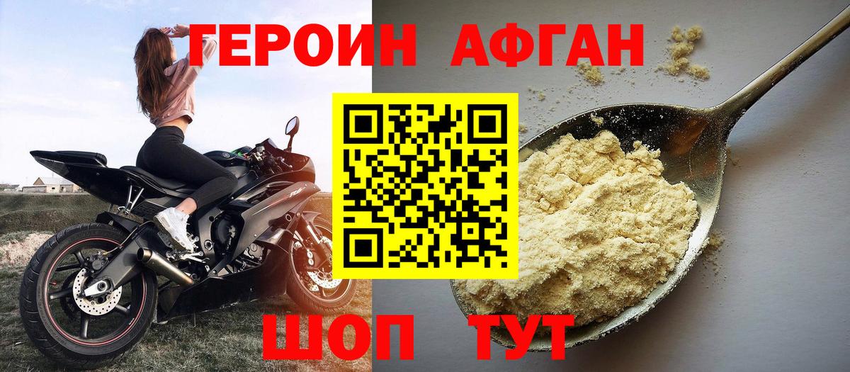 Героин VHQ Грозный