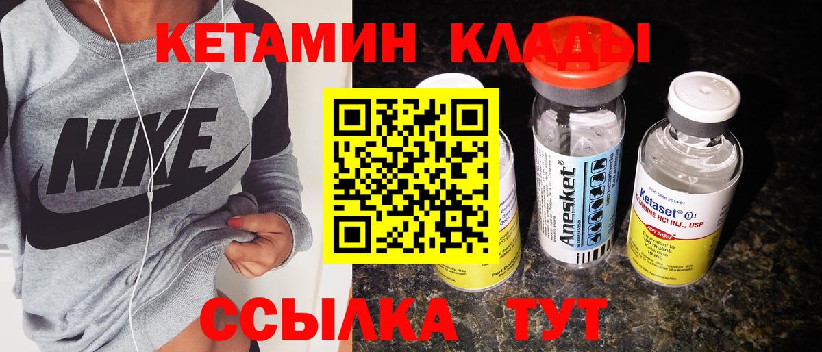 КЕТАМИН VHQ  Вход с VPN  Грозный 