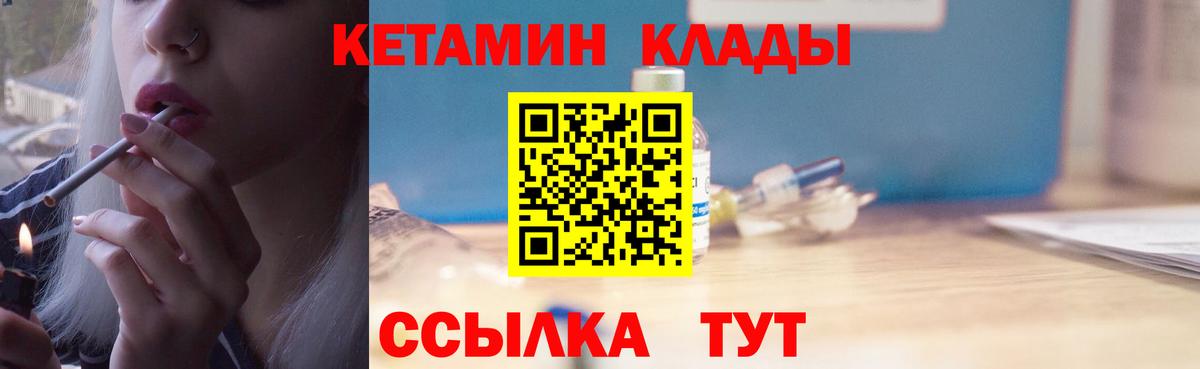 Кетамин ketamine  сайты даркнета официальный сайт  КЕТАМИН ketamine  Грозный 