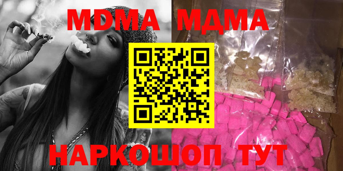 MDMA кристаллы  Вход с VPN  Грозный  MDMA  MDMA crystal 