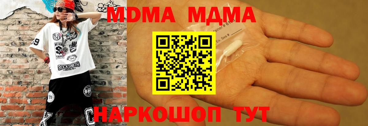 MDMA crystal  Грозный  МДМА кристаллы 