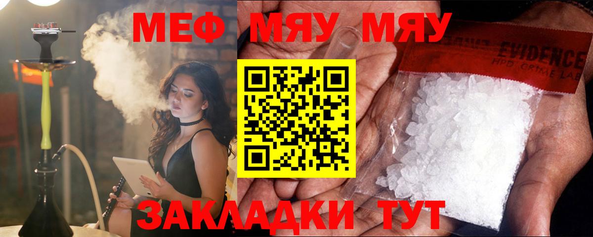 Мефедрон  Вход с VPN  Мефедрон VHQ  Грозный  МЕФ mephedrone 
