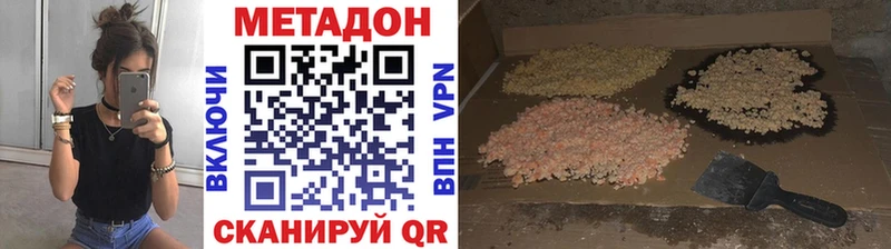 Метадон methadone  дарнет шоп  KRAKEN tor  Грозный 