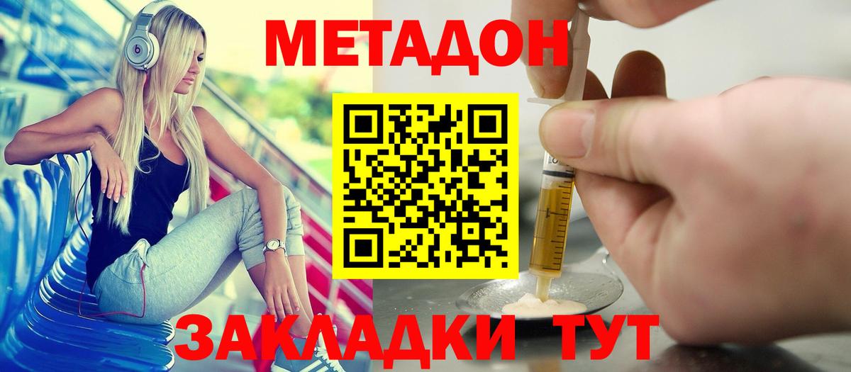 МЕТАДОН мёд  Грозный  МЕТАДОН мёд 
