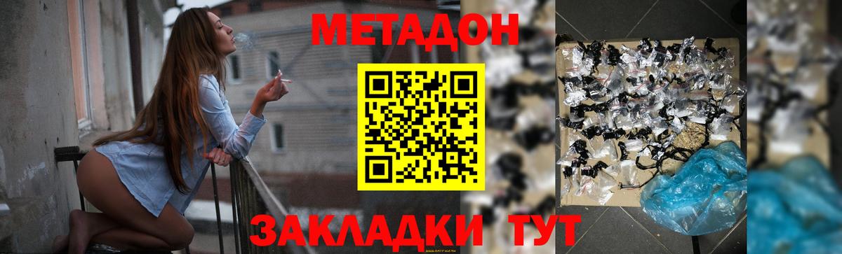 Метадон VHQ  Вход с VPN  МЕТАДОН мёд  Грозный 