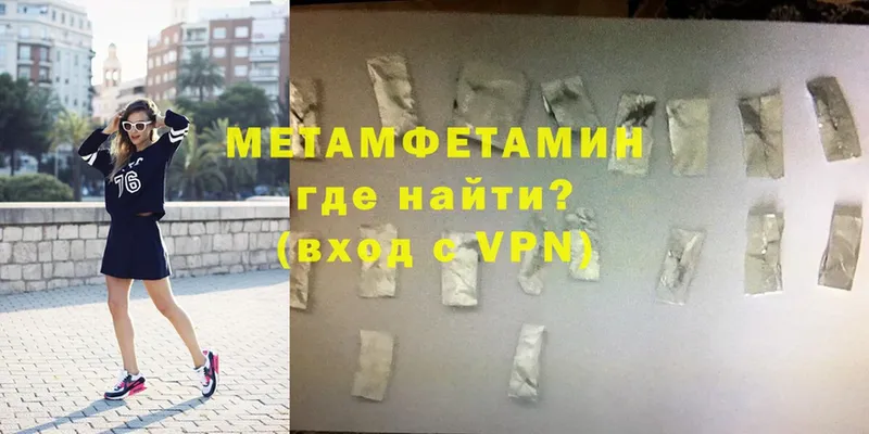 Первитин Methamphetamine  Грозный 