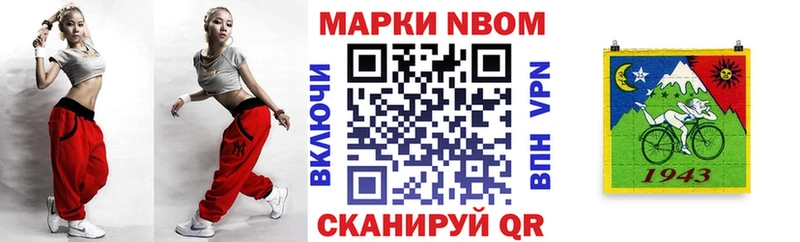 закладки  Грозный  Марки NBOMe 1,8мг 