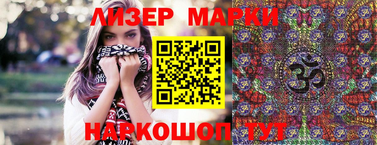 Марки NBOMe 1,8мг  Марки 25I-NBOMe  Марки NBOMe 1,8мг  Грозный 