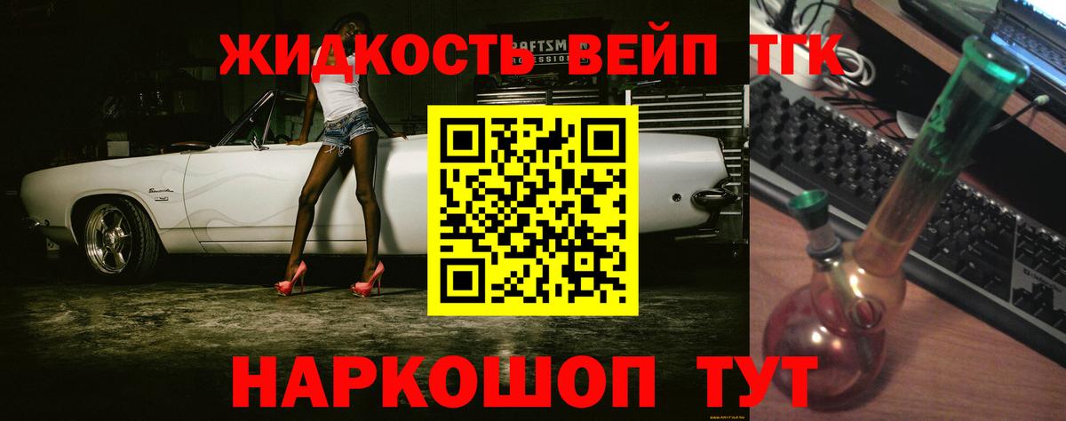 ТГК гашишное масло Грозный